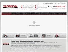 Tablet Screenshot of honda-electric.ru